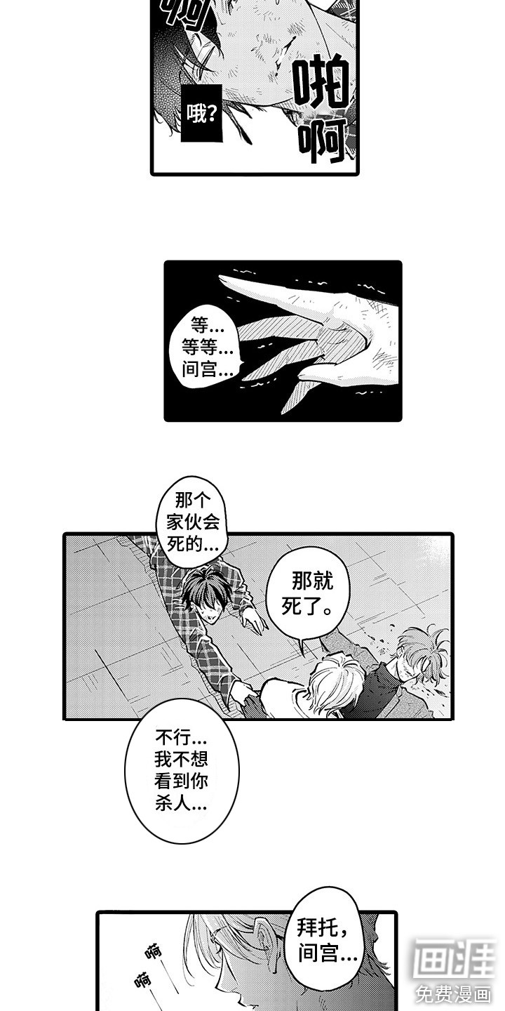 第24话4