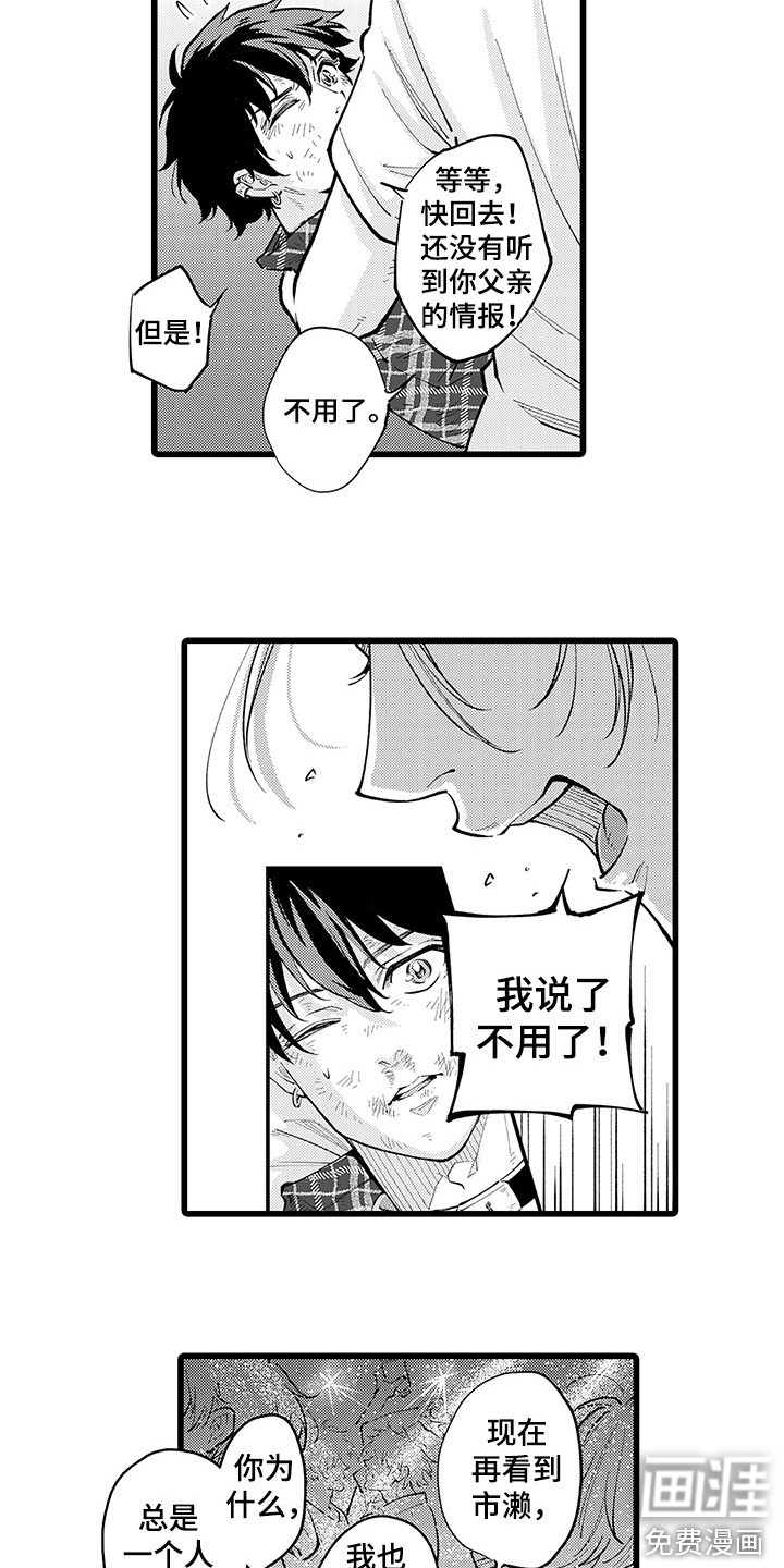第24话8
