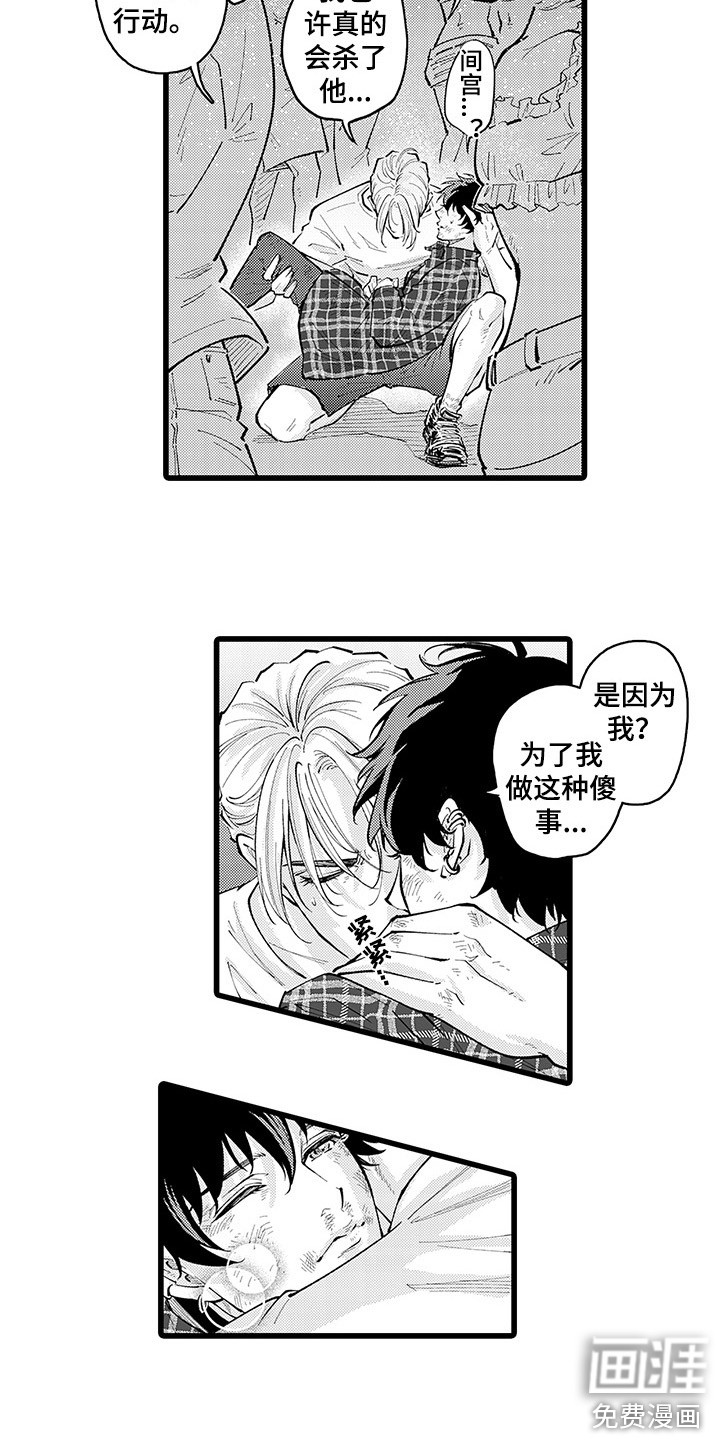 第24话9
