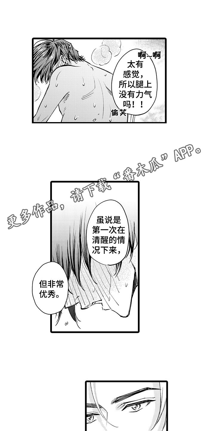 第23话2