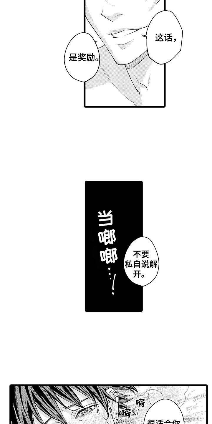 第23话3