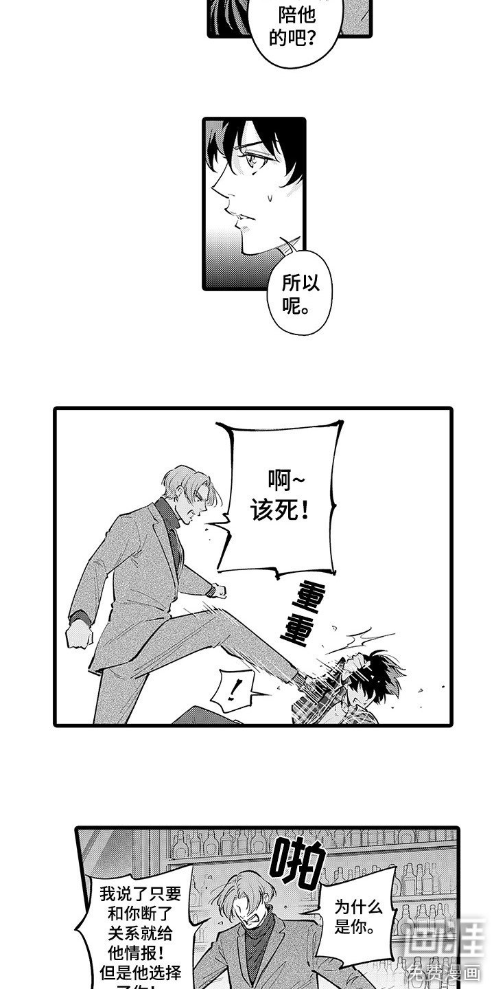 第23话4