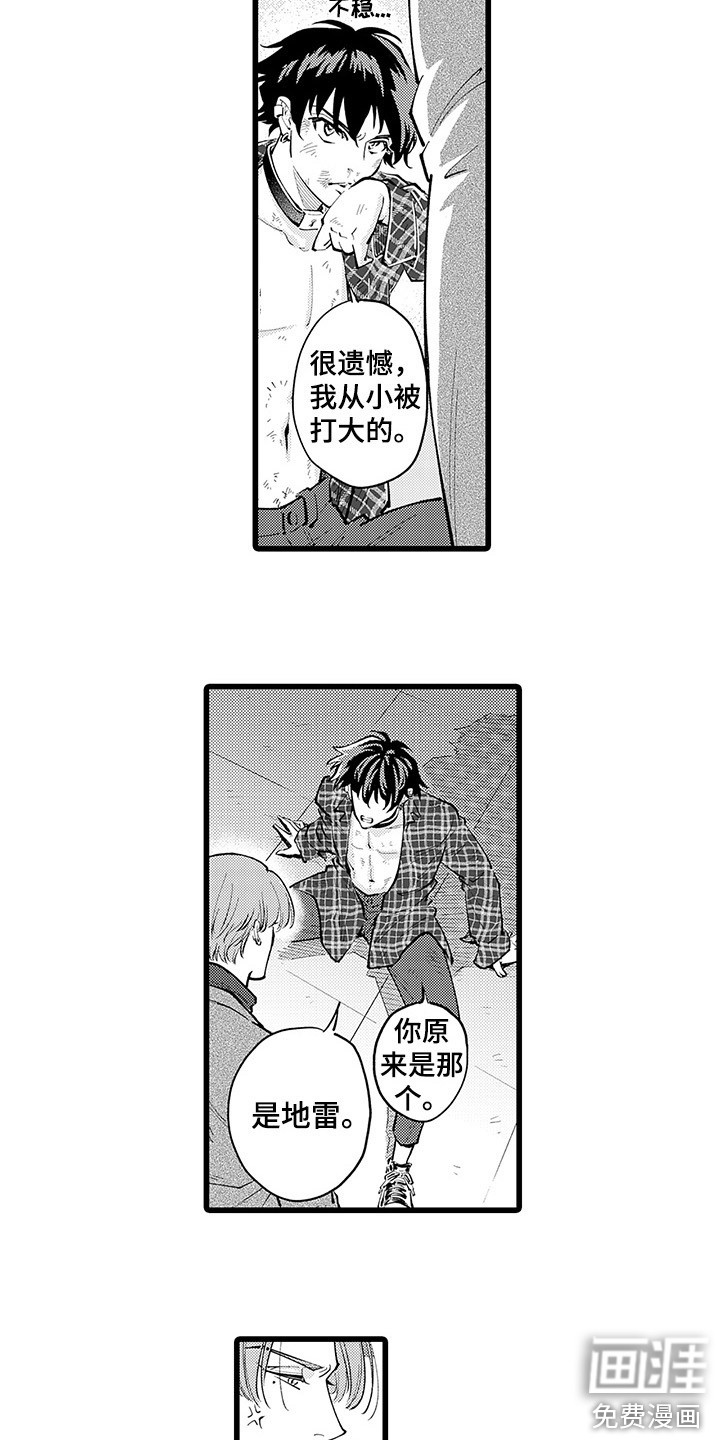 第23话7
