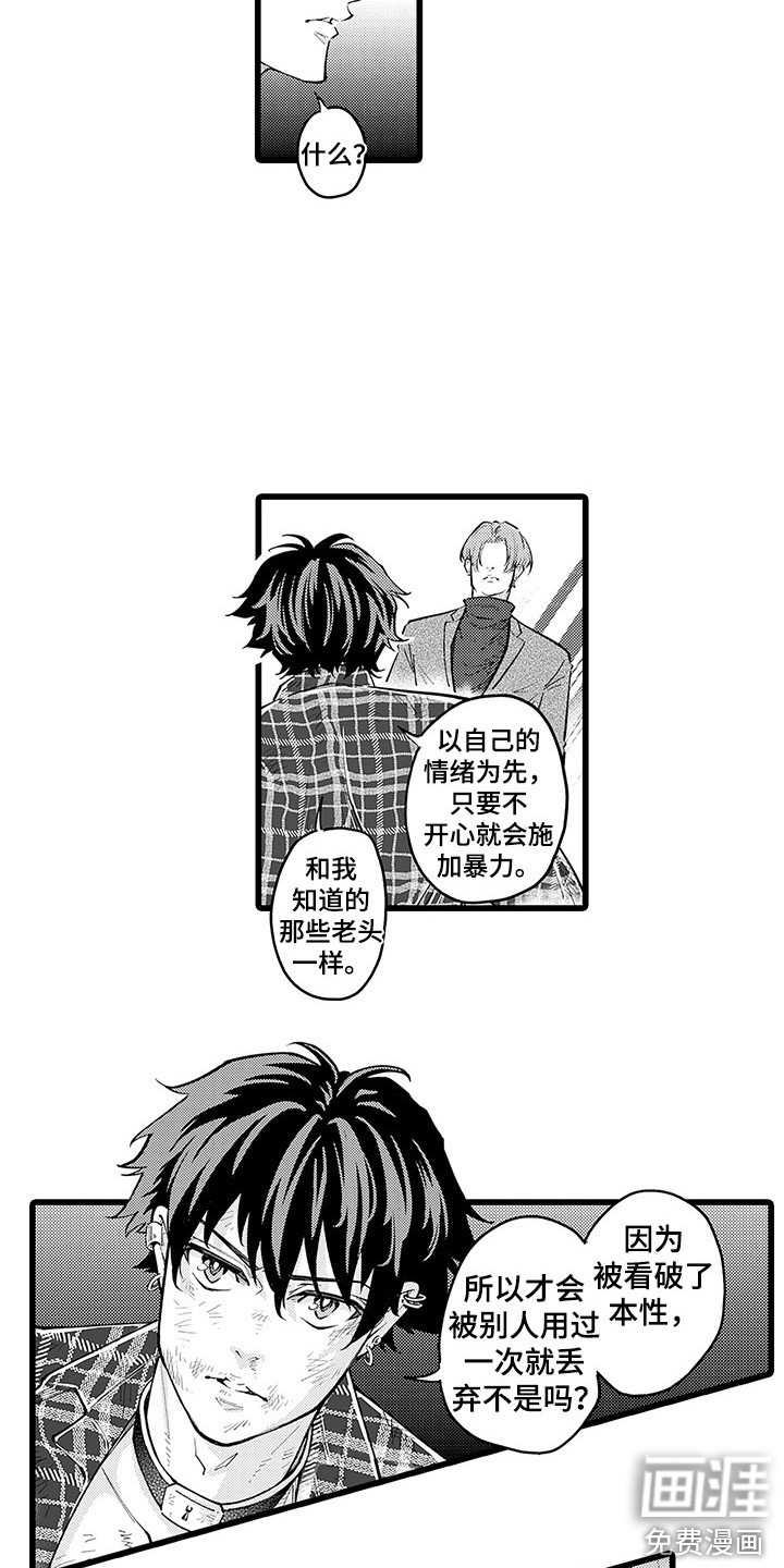 第23话8