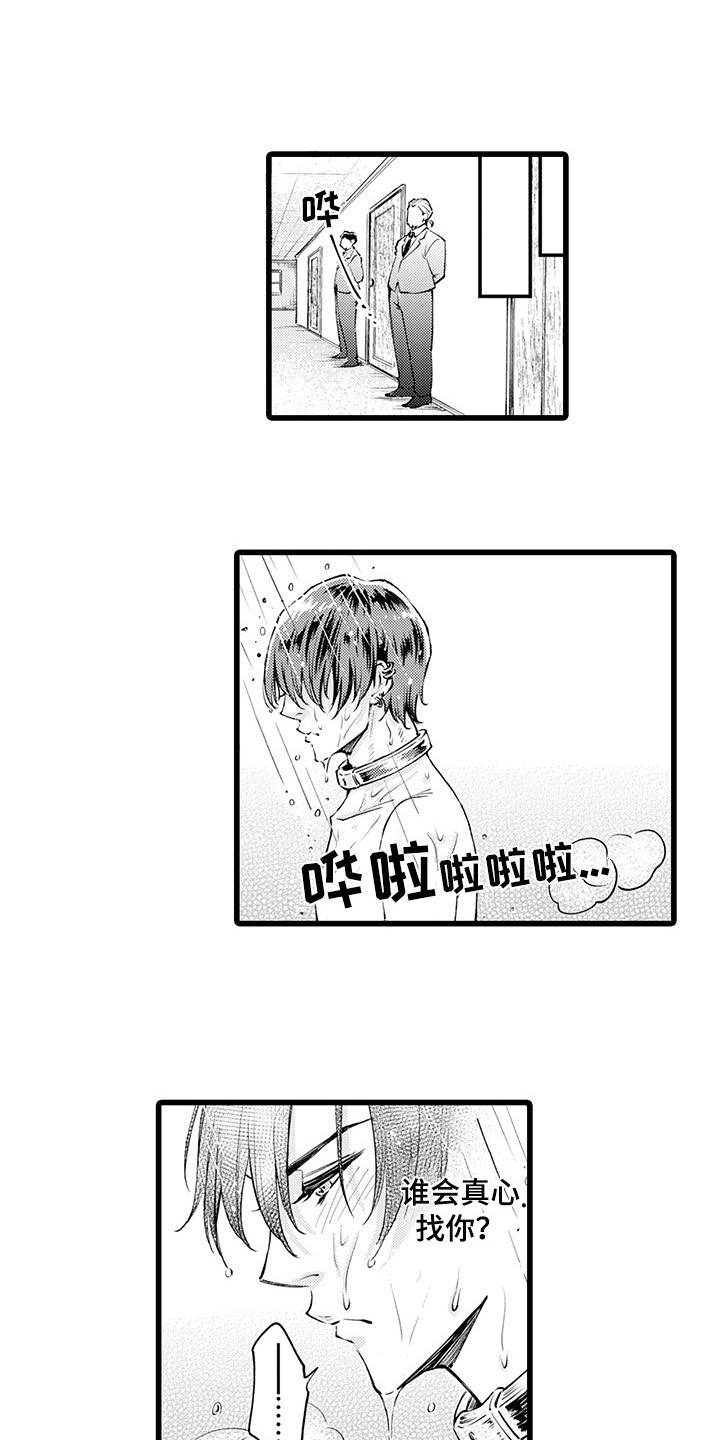 第21话4
