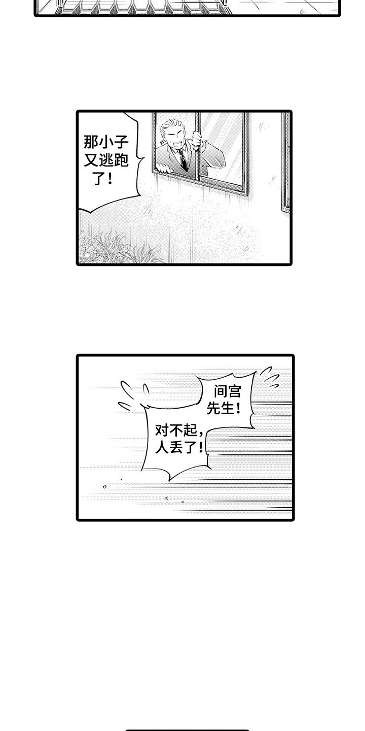 第21话6