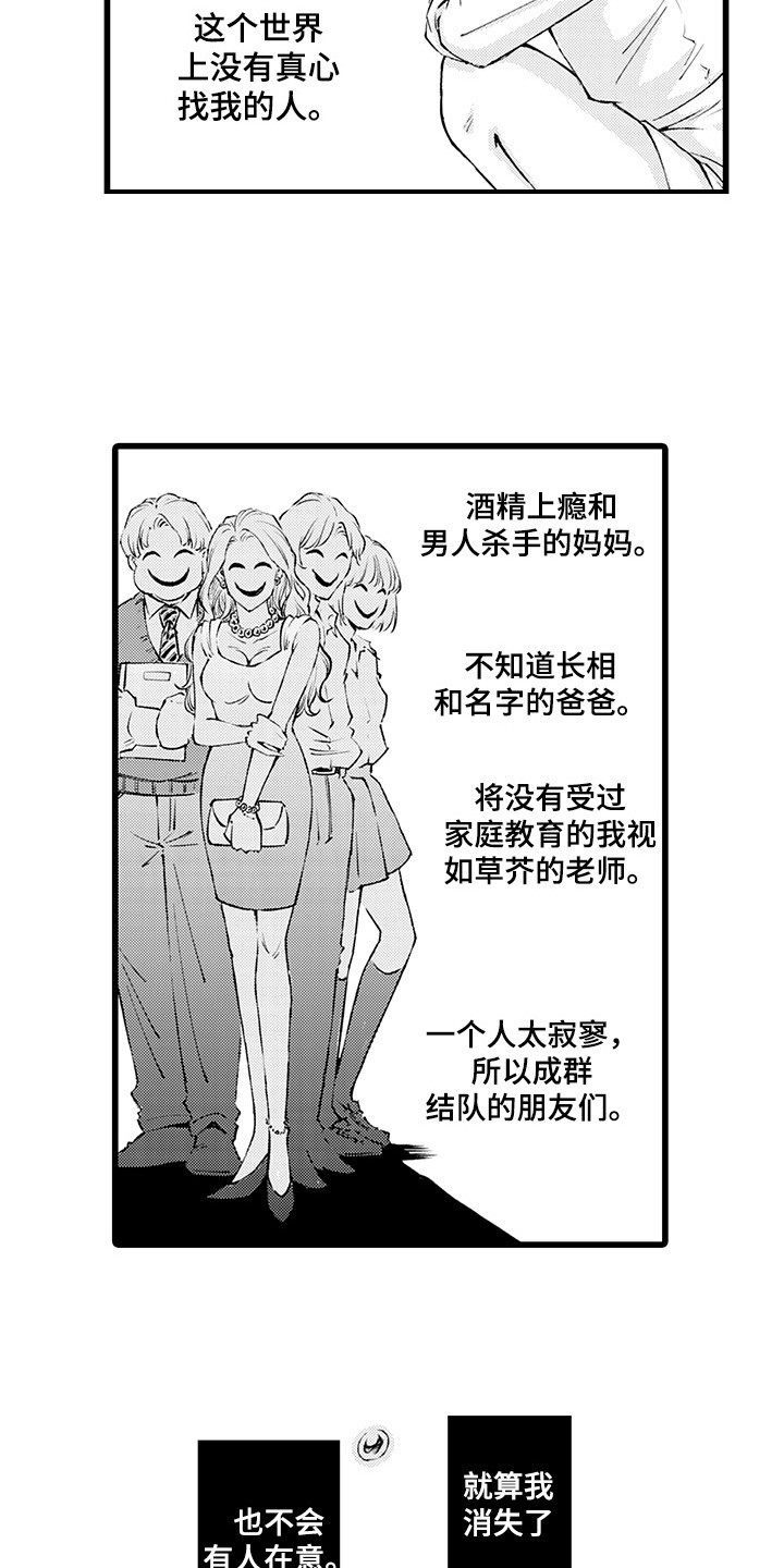 第21话8
