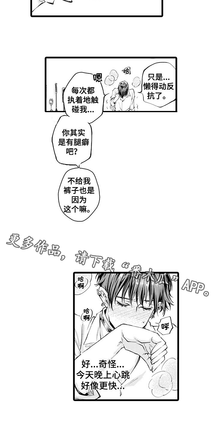 第20话3