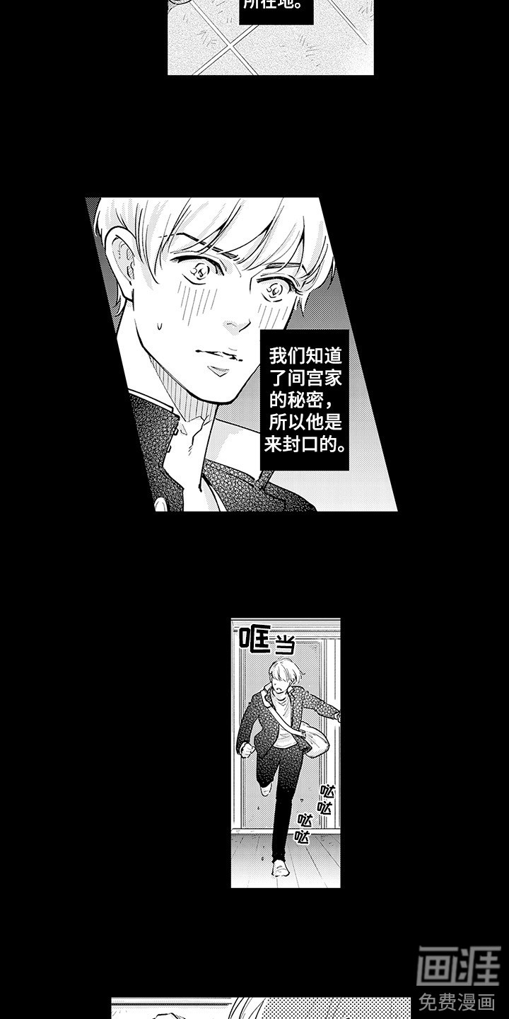第20话5