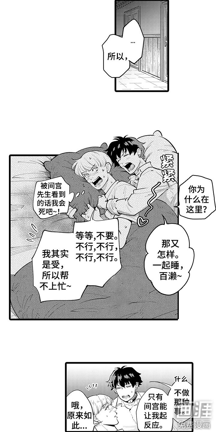 第19话3