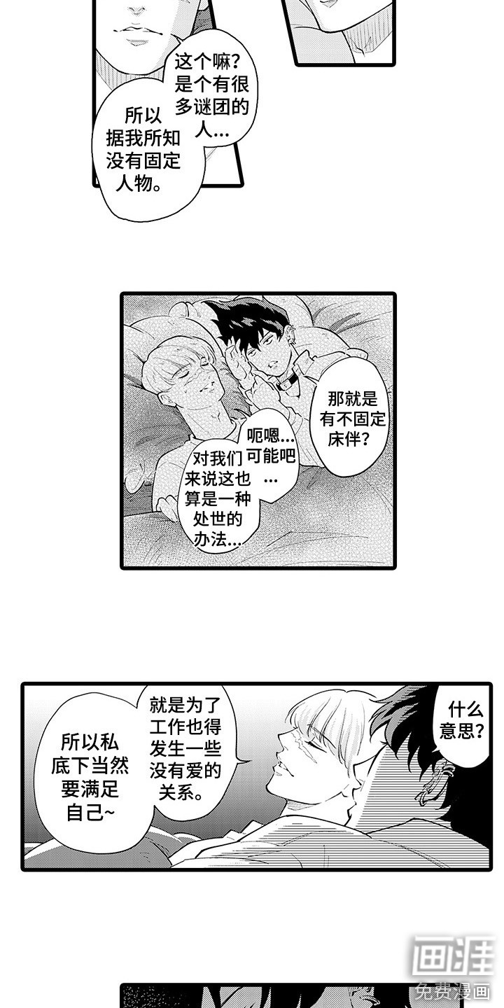 第19话5