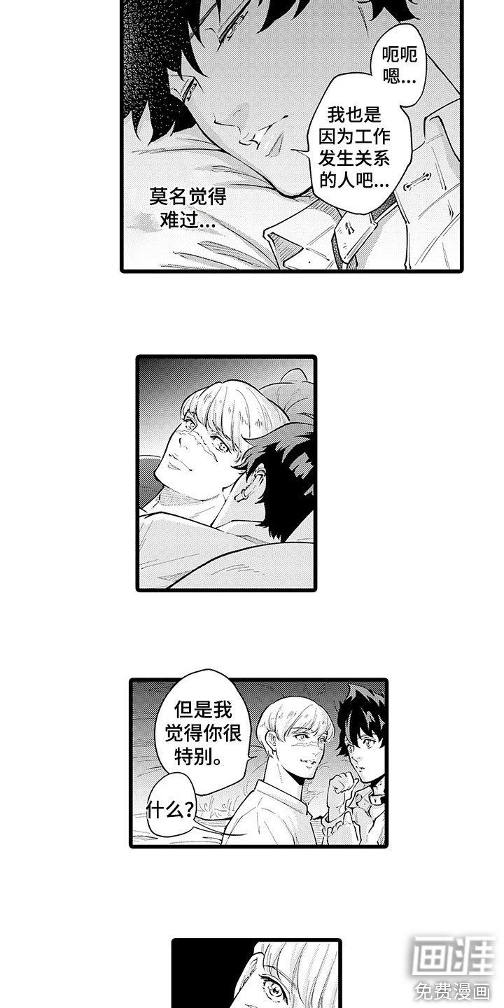 第19话6