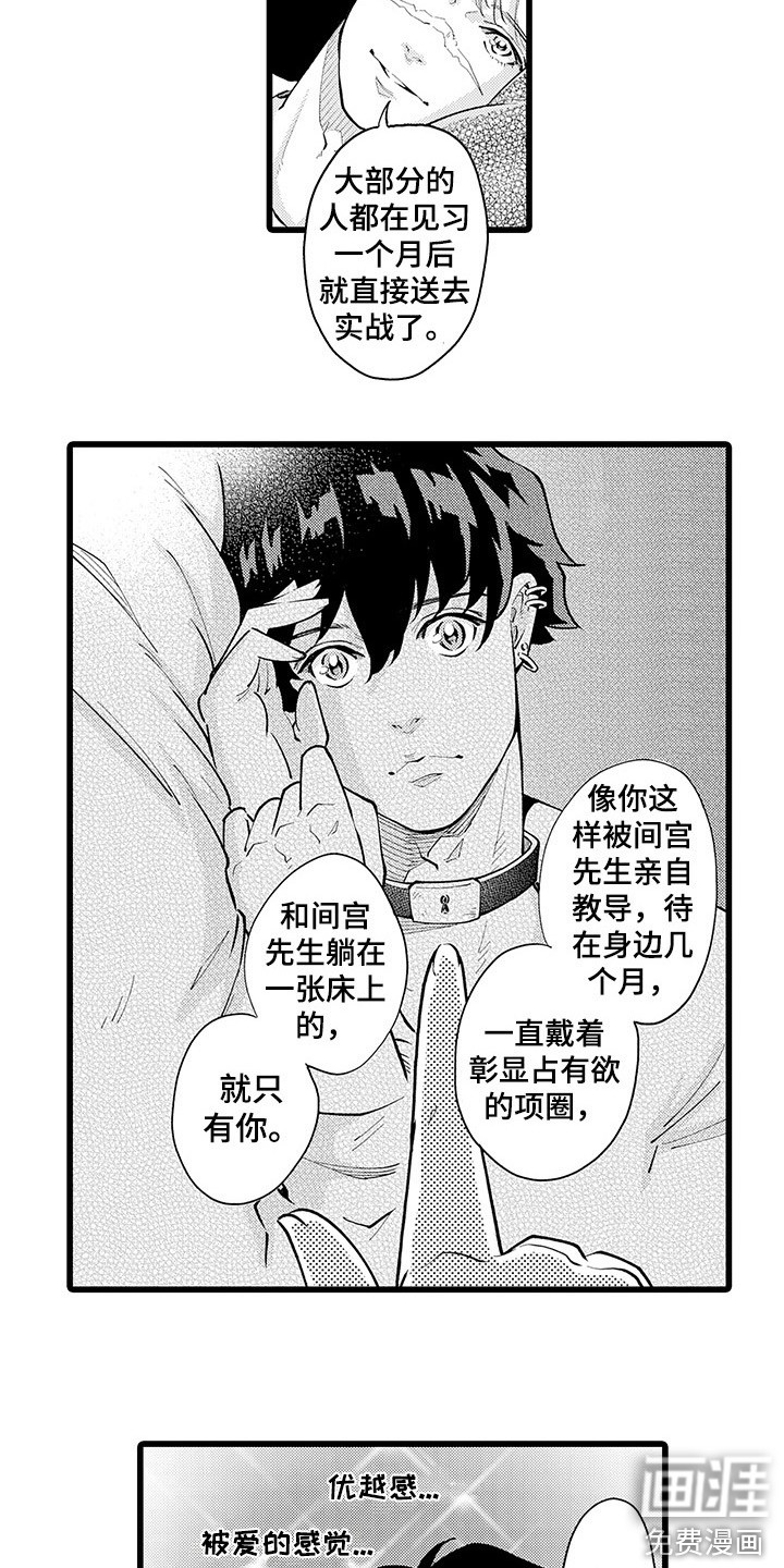 第19话7