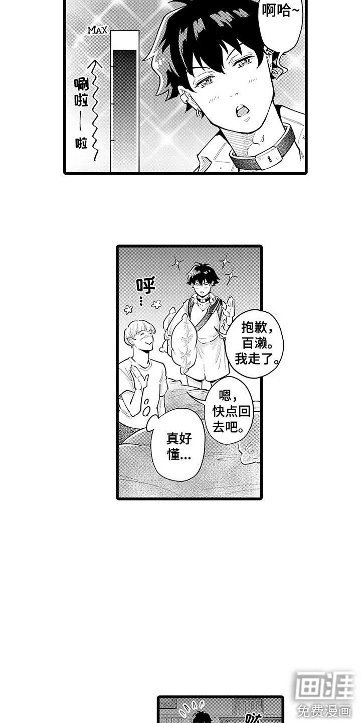 第19话8