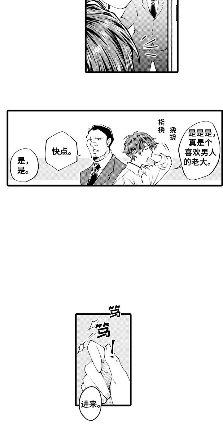 第18话2