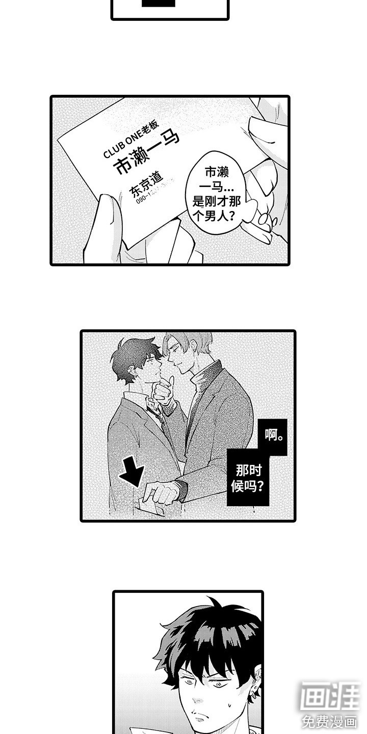 第18话7