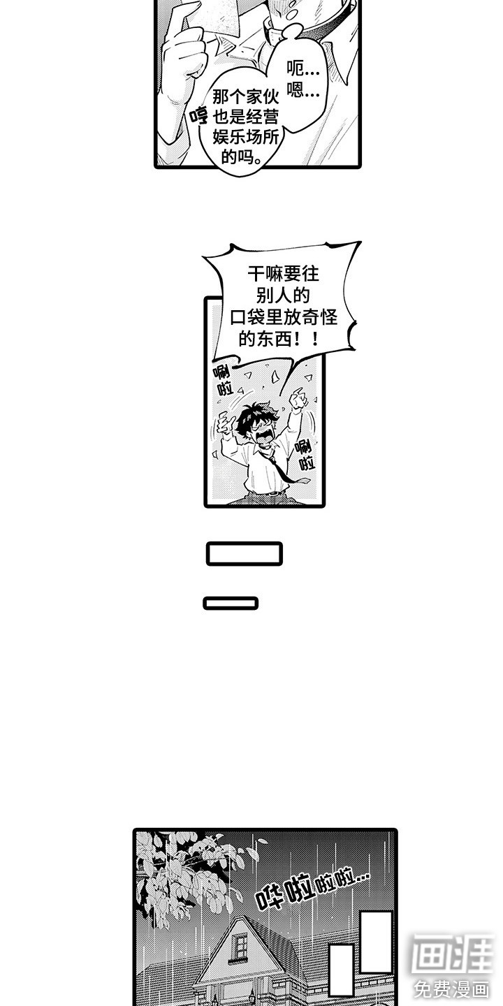 第18话8
