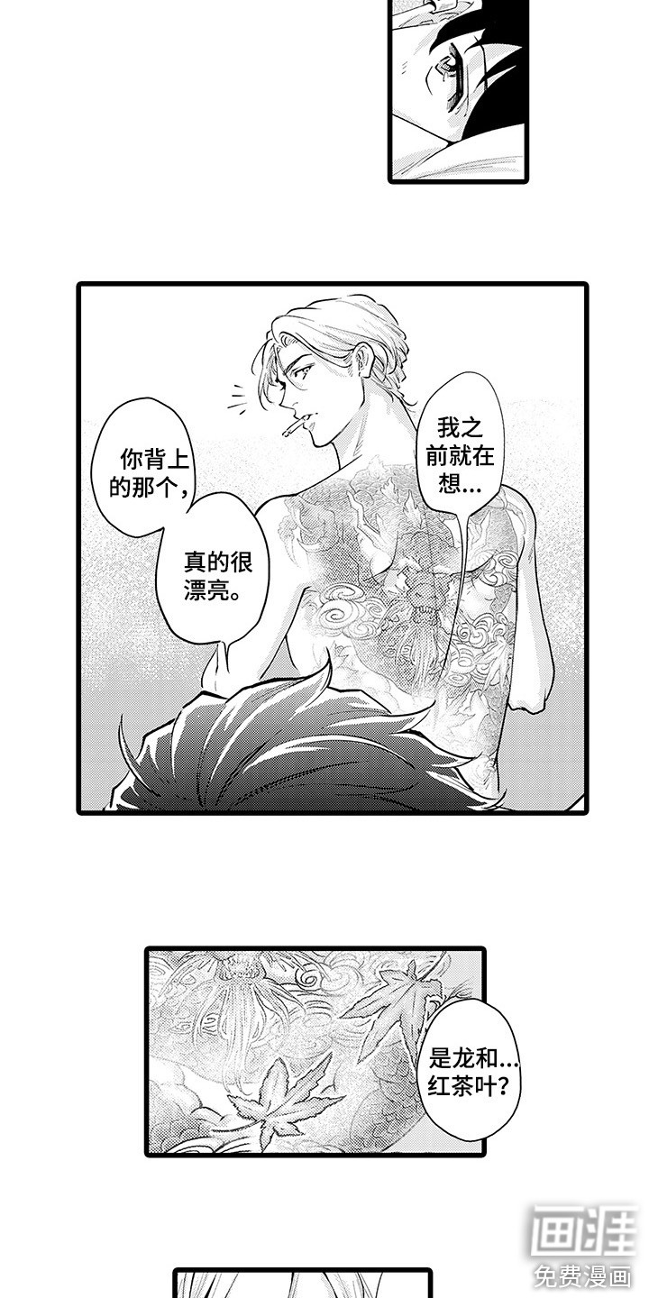第17话3
