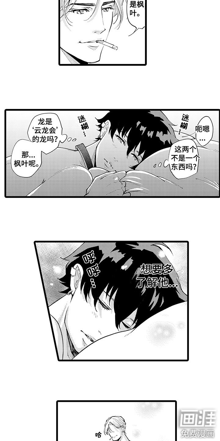第17话4
