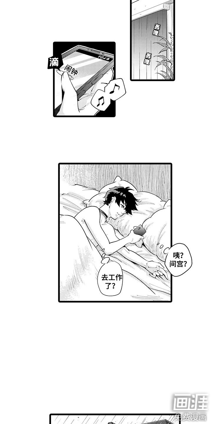 第17话8