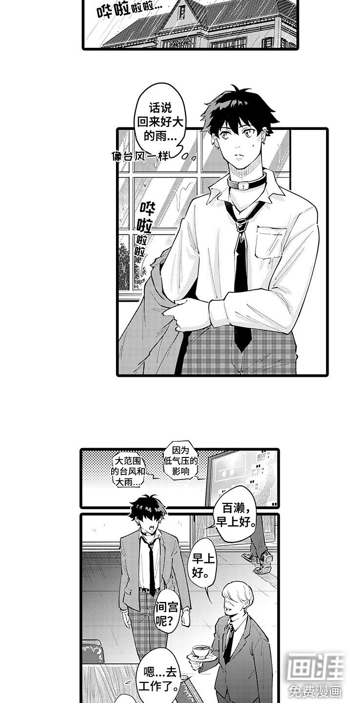 第17话9
