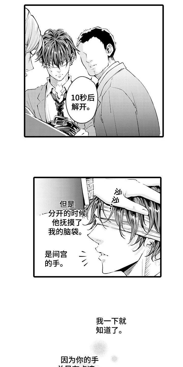 第16话2