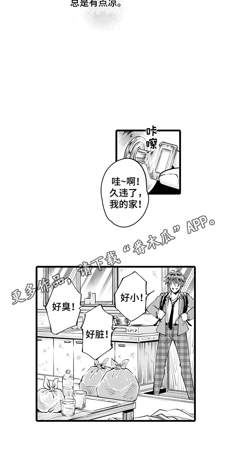 第16话3