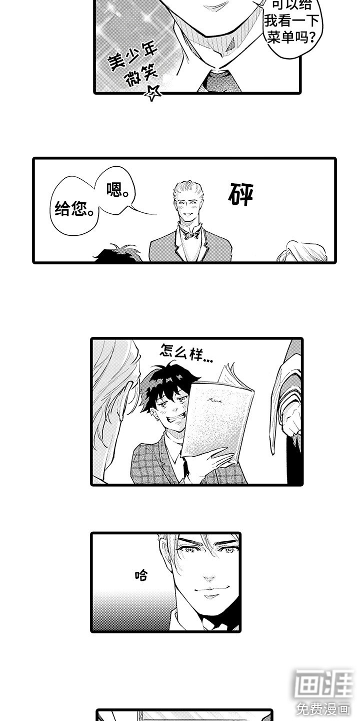 第16话6