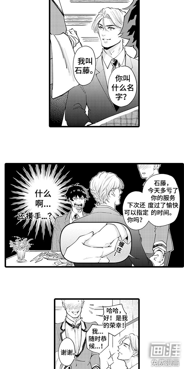 第16话7
