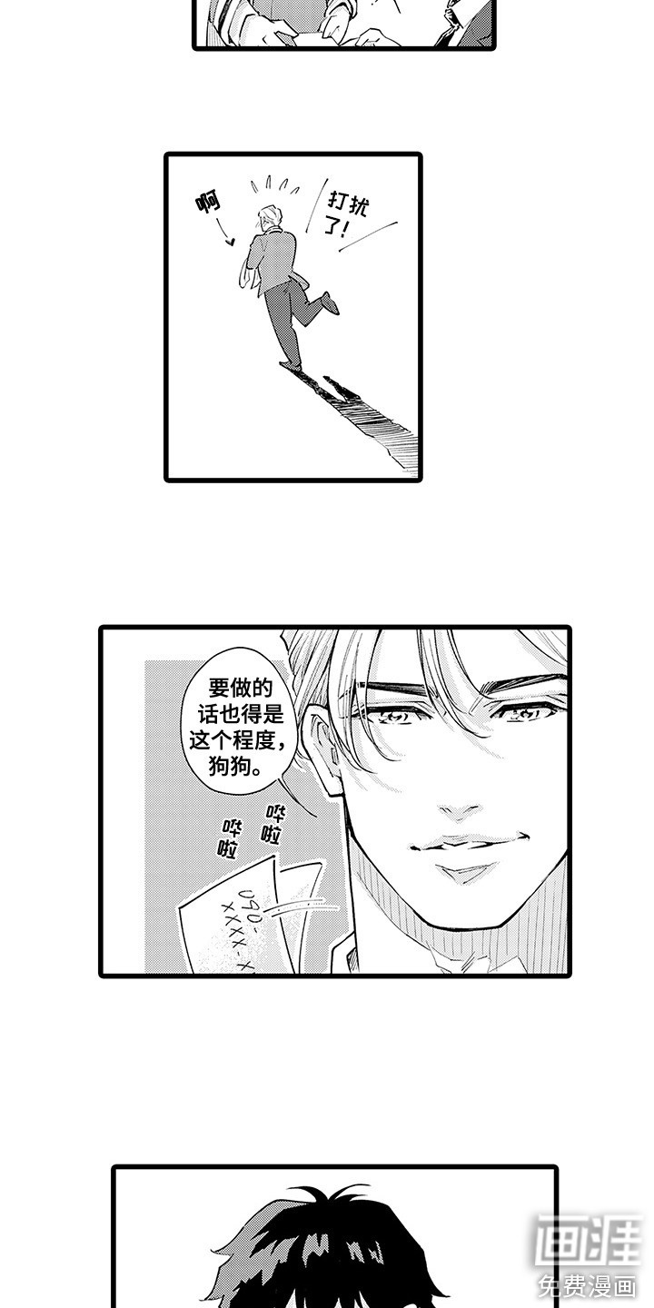 第16话8