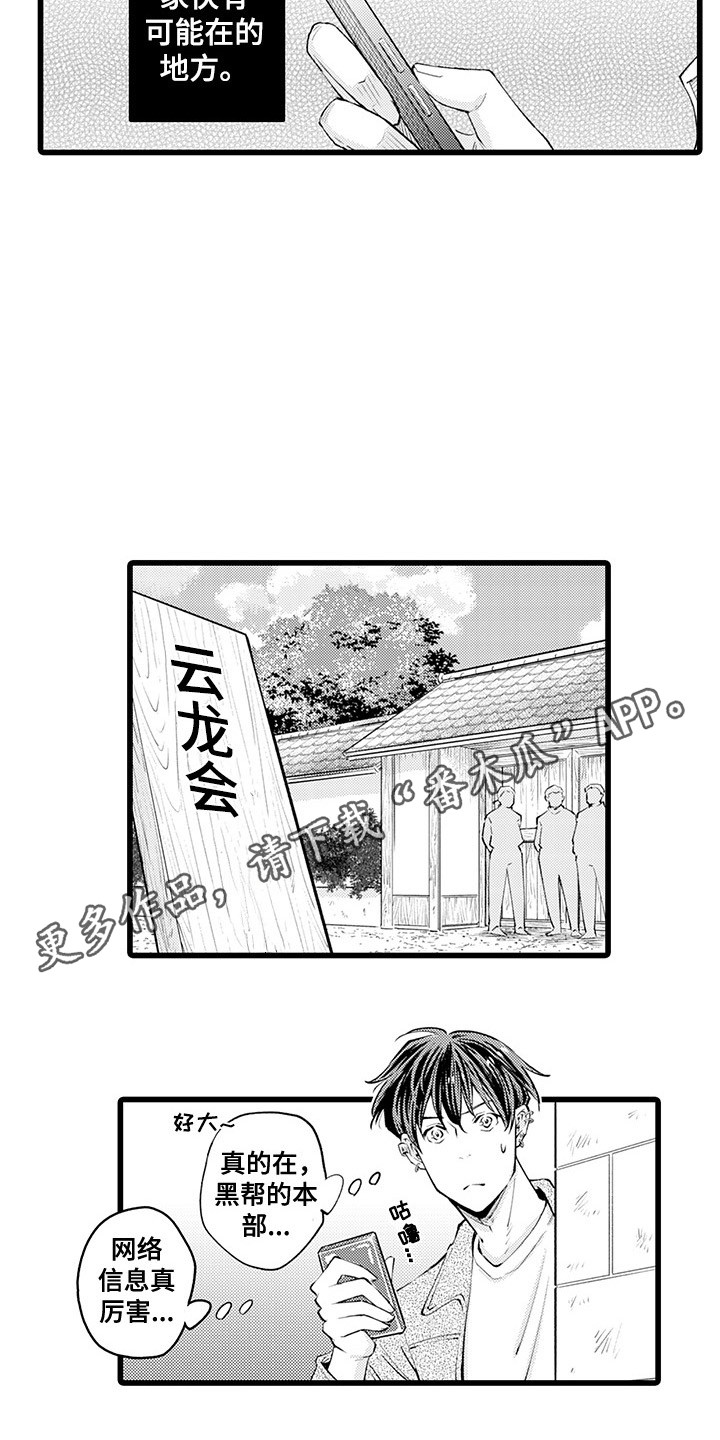 第15话3