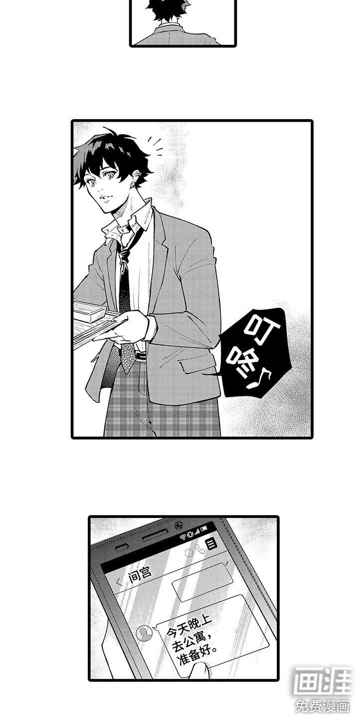 第15话4