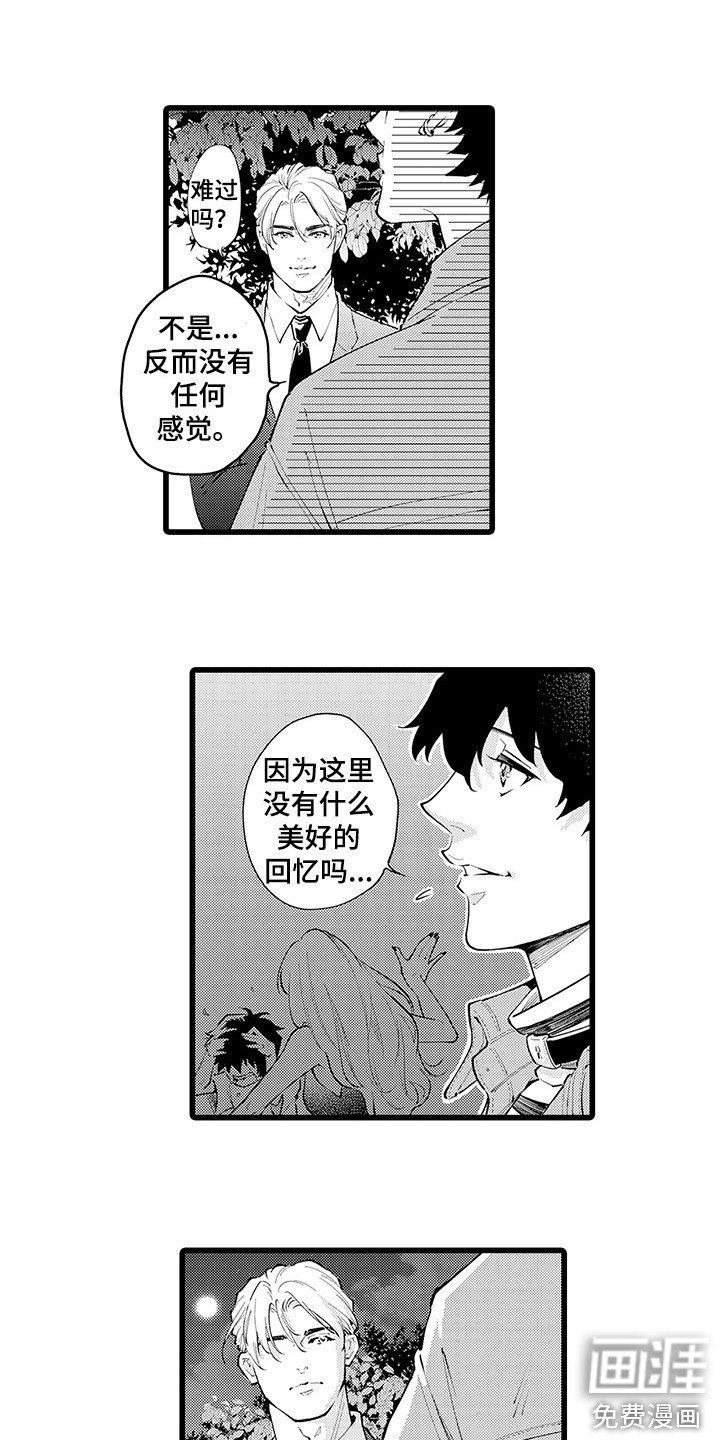 第15话8