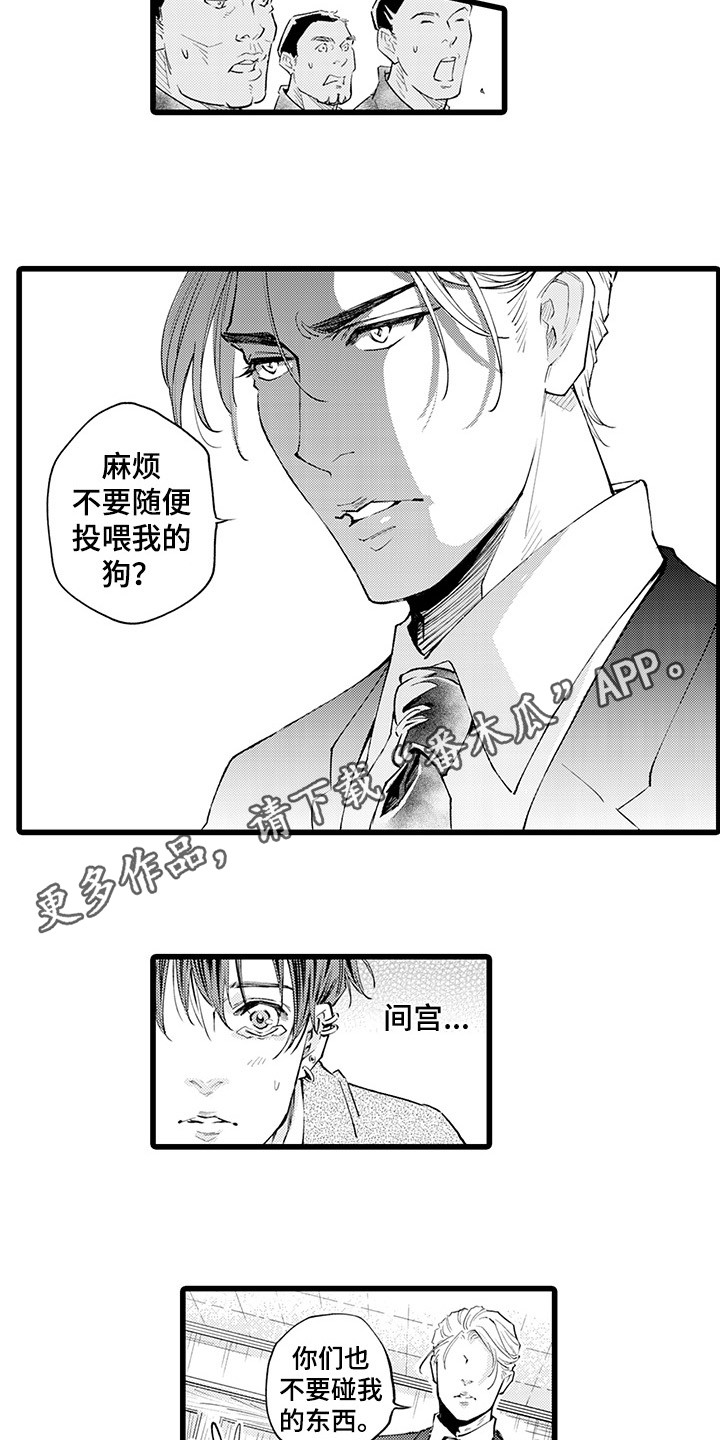 第14话3