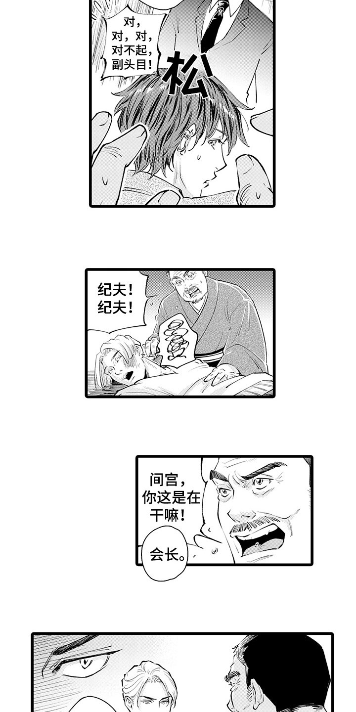 第14话4
