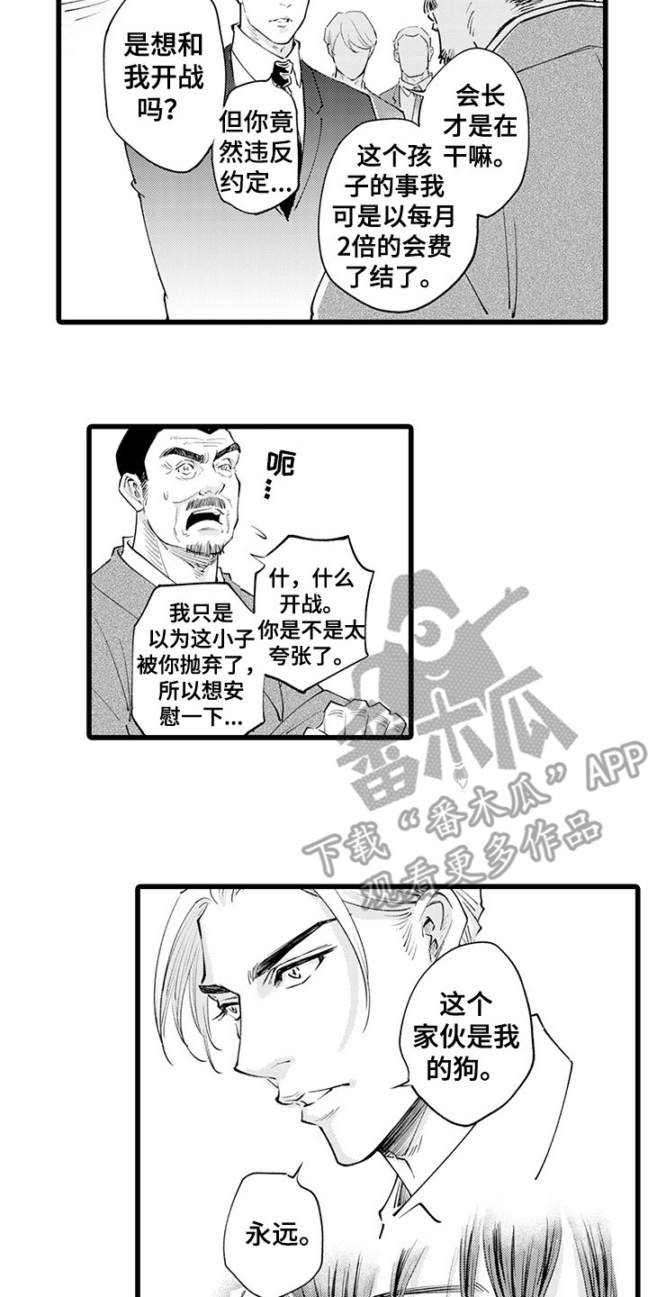 第14话5