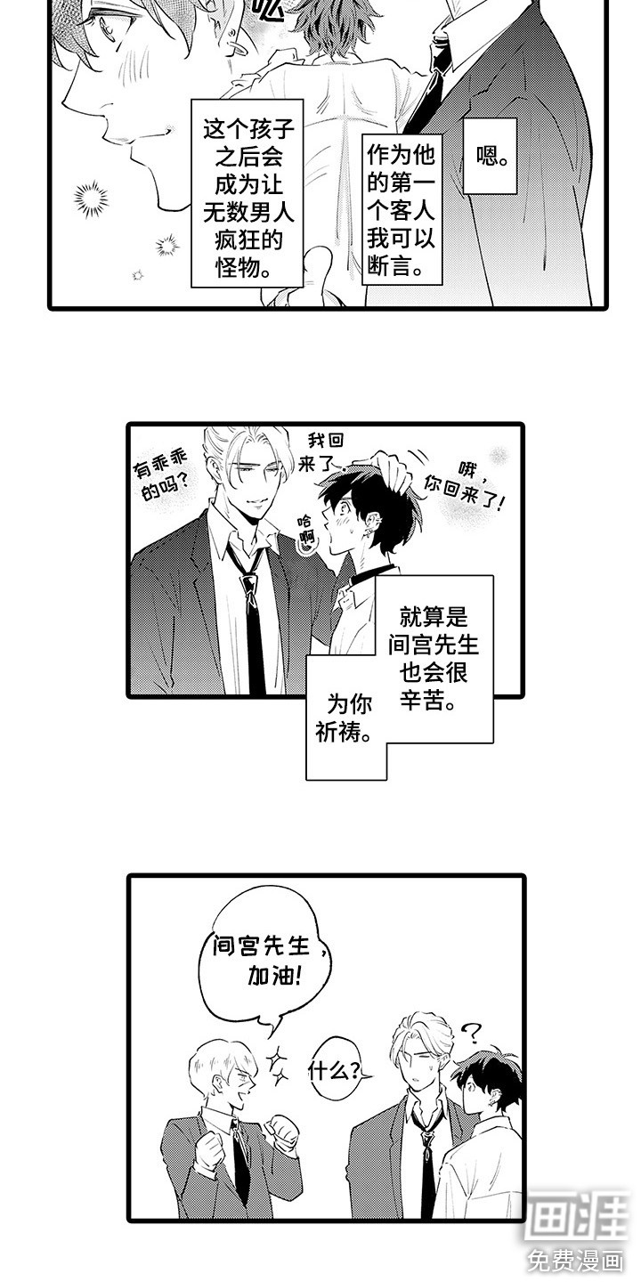 第14话7