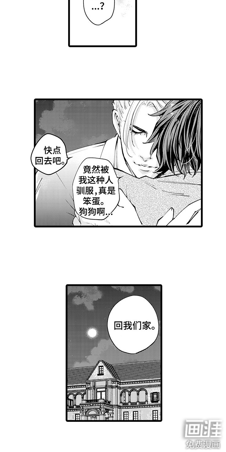 第13话11