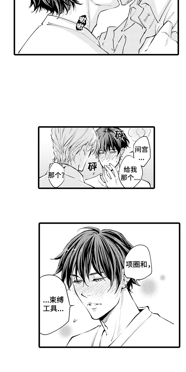 第13话2
