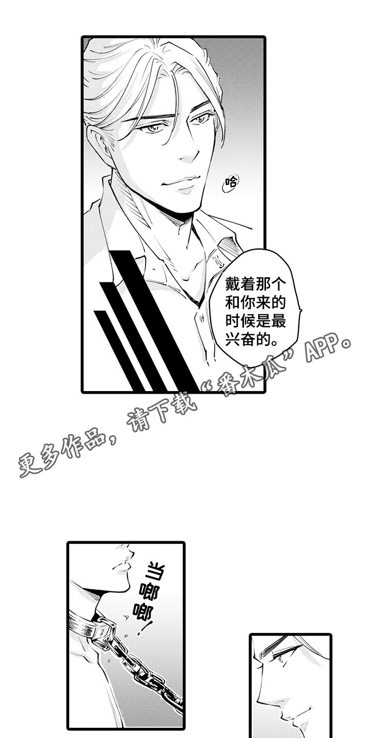 第13话3