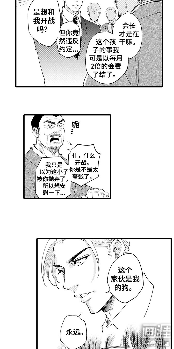 第13话5