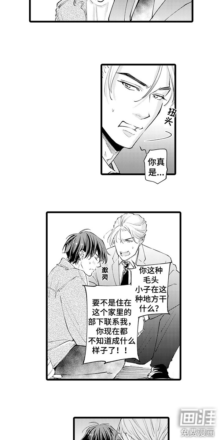 第13话7