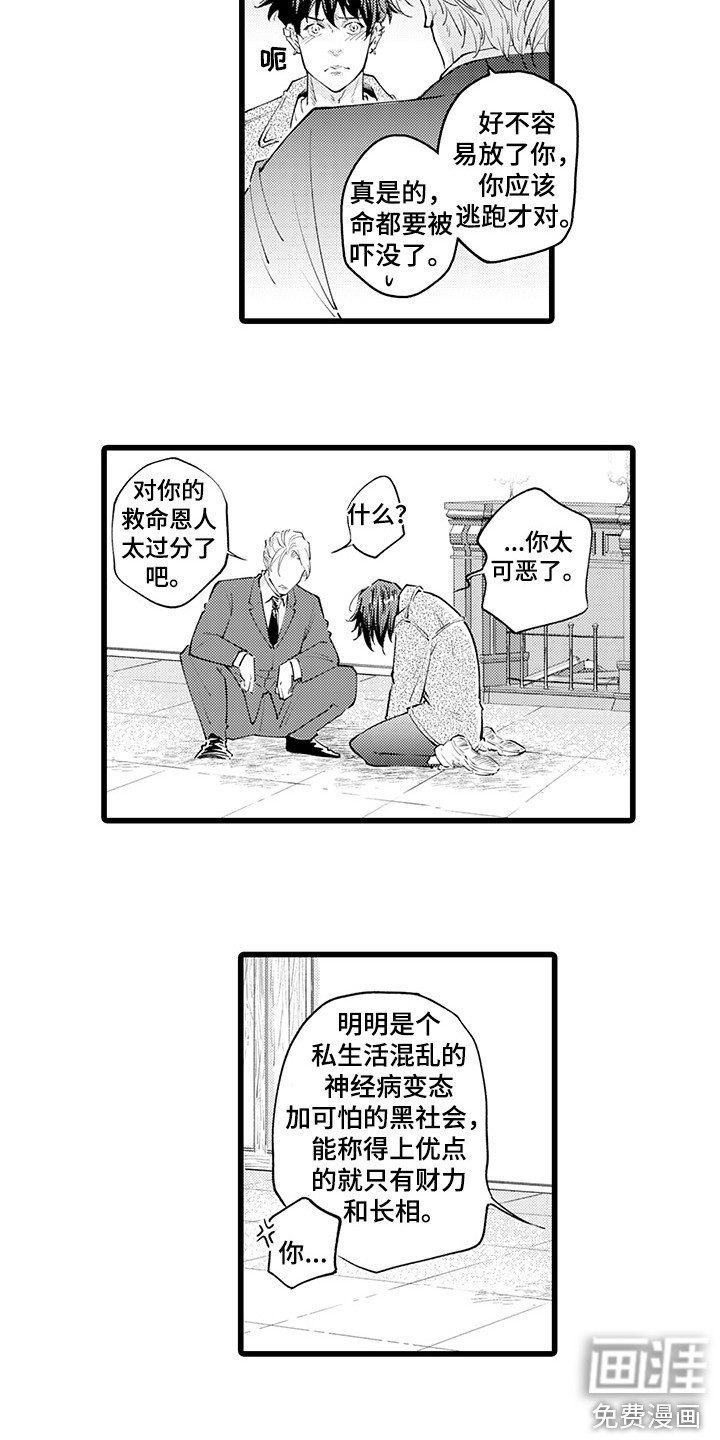 第13话8