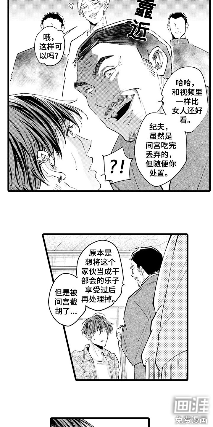 第12话10