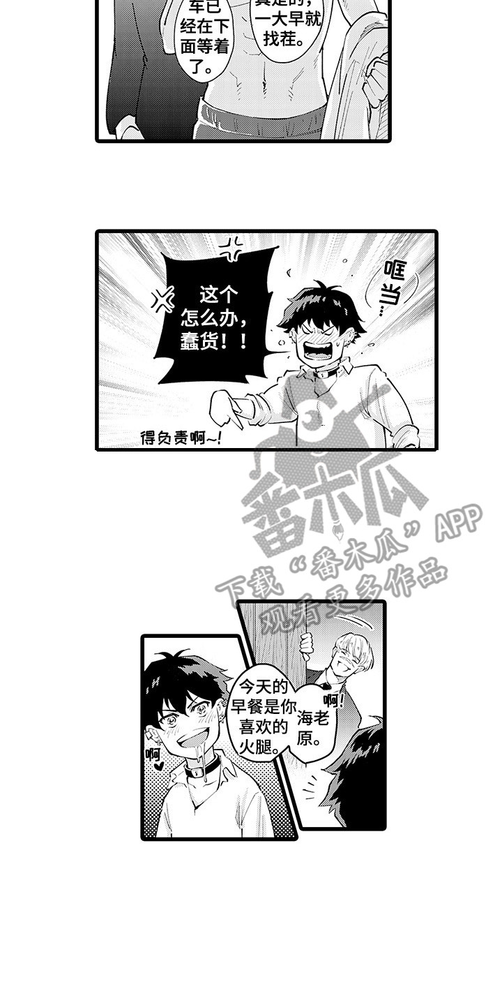 第11话1