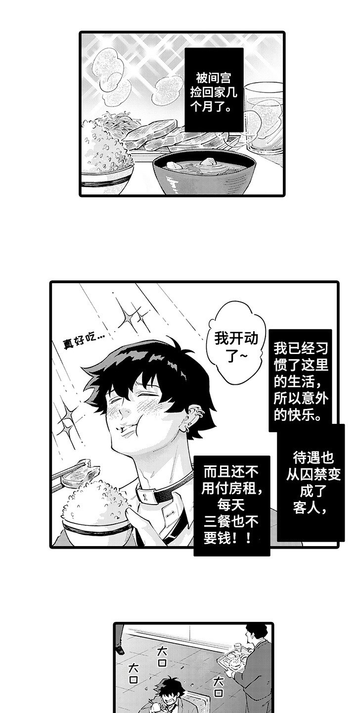第11话2