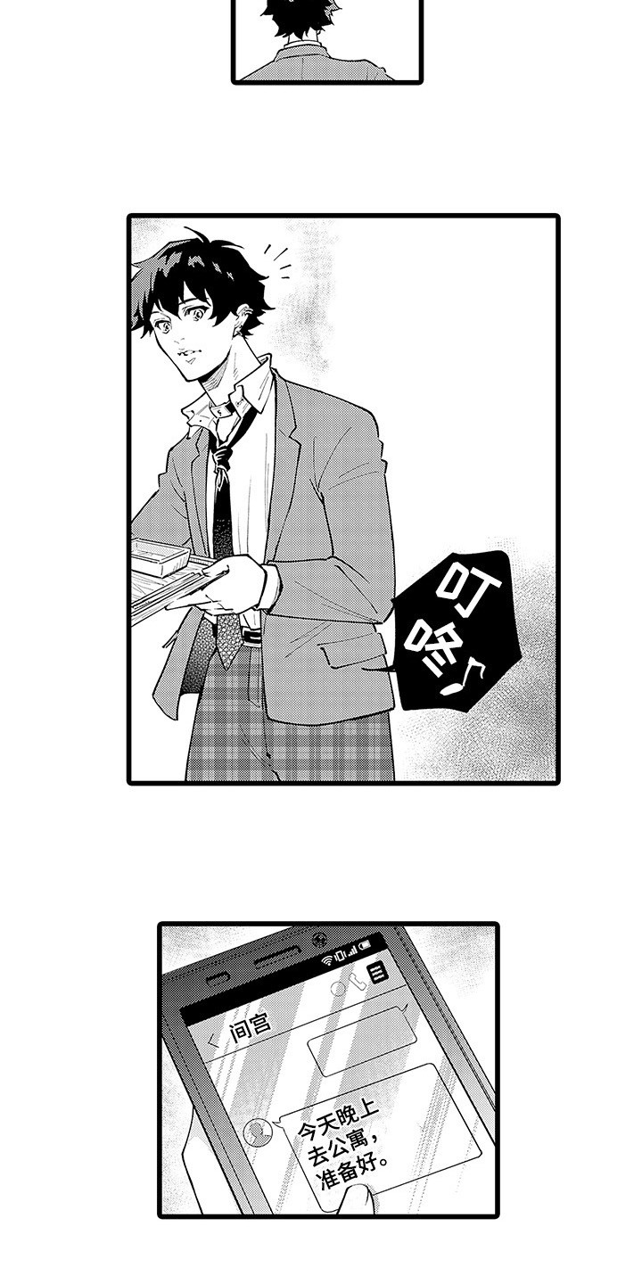 第11话4