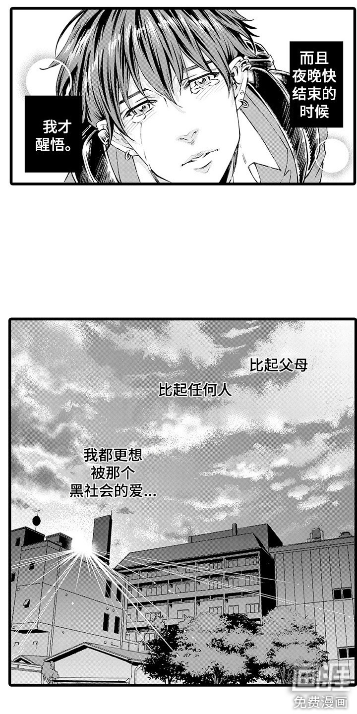 第11话6