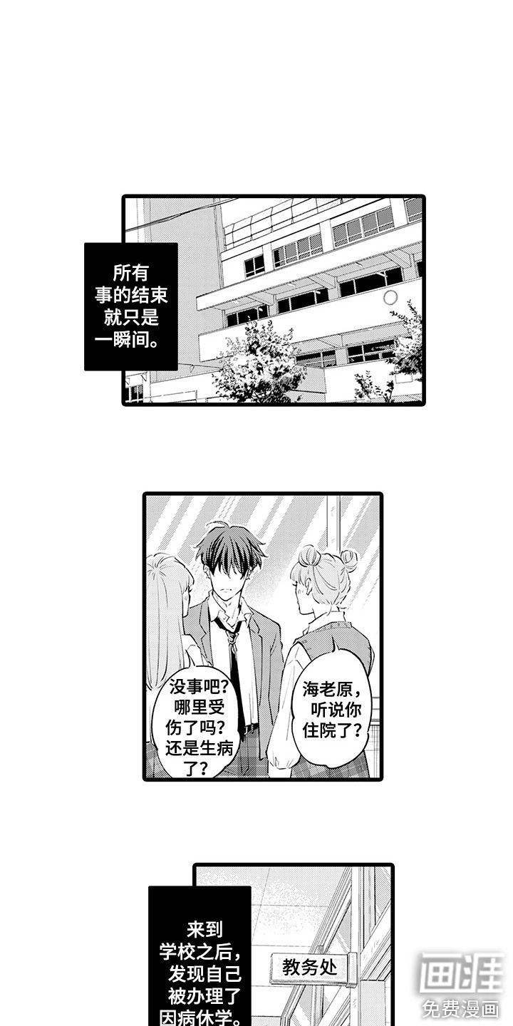 第11话7