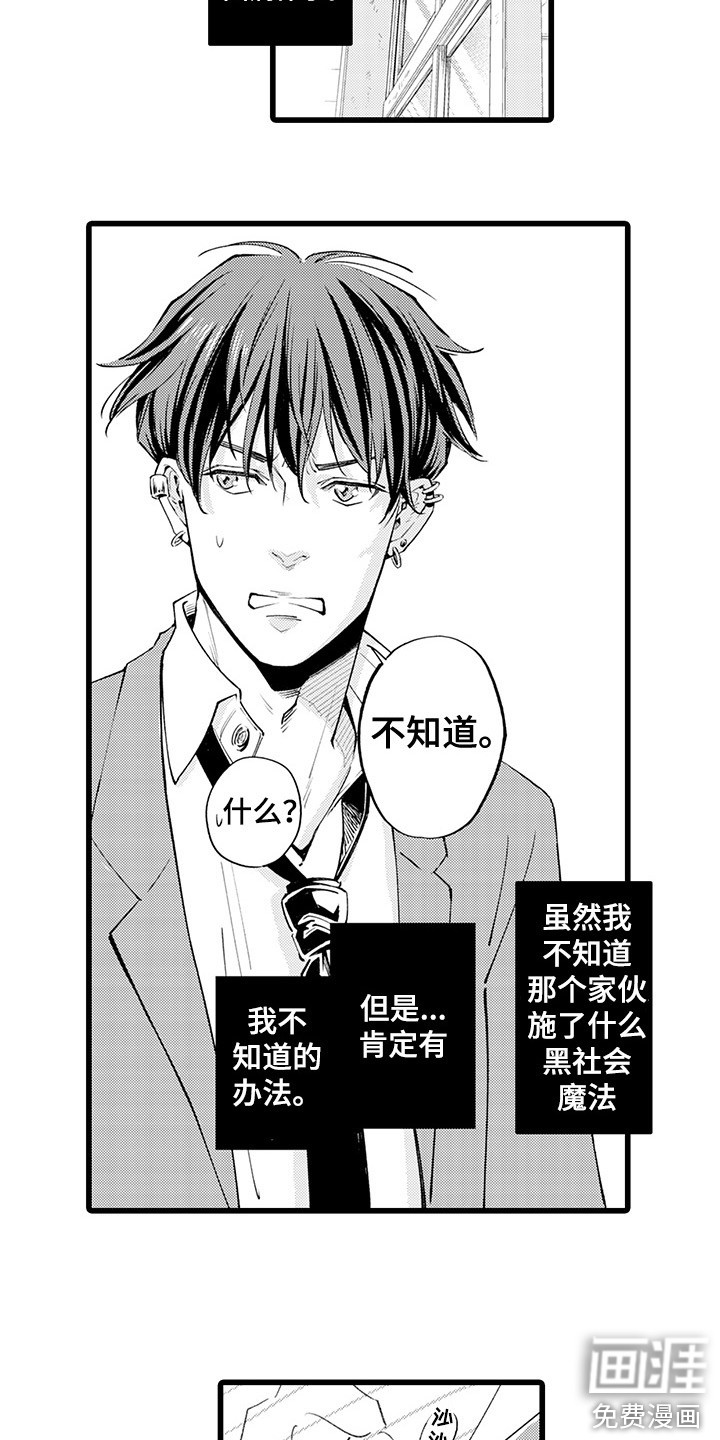 第11话8